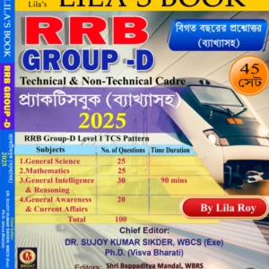 BRIGHT RRB GROUP-D BY LILA ROY