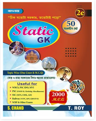 Static GK (2nd Edition) Topic Wise (One Liner & MCQ | Bengali Edition | 2000 MCQ | Useful for WBCS, PSC, IDO, MVI, SSC, Railway, WBP & Other Exams 2025