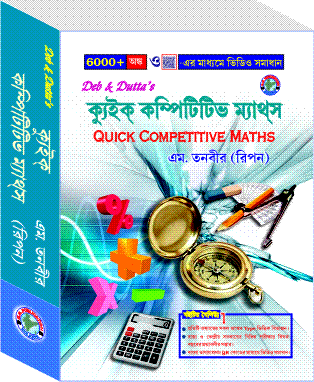 Quick Competitive Math by Deb & Dutta's